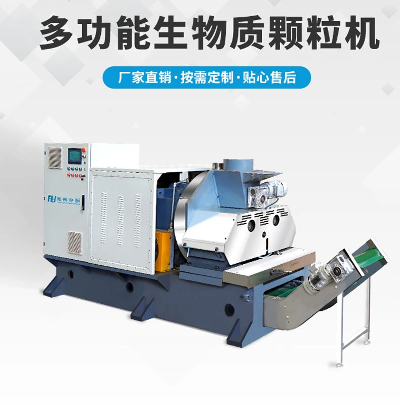 秸秆生物质颗粒机.jpg