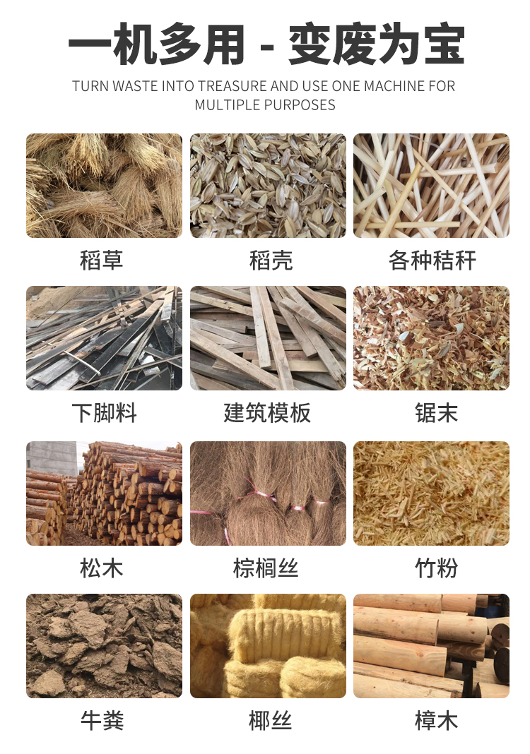 秸秆生物质颗粒机.jpg