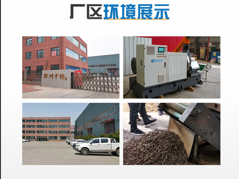 生物质颗粒机厂区.jpg