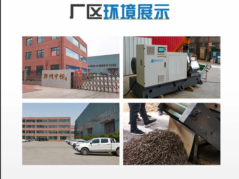 生物质颗粒机厂家.jpg 生物质颗粒机厂区.jpg