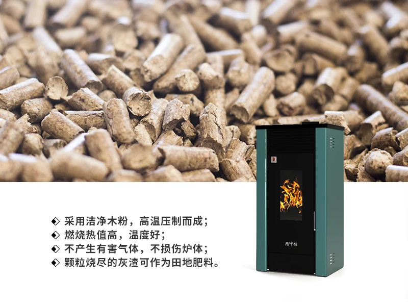 颗粒取暖炉图片.jpg